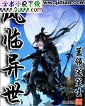 风临异世