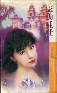 震动娃娃